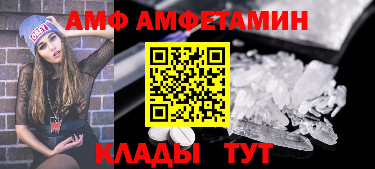 Amphetamine VHQ Краснознаменск