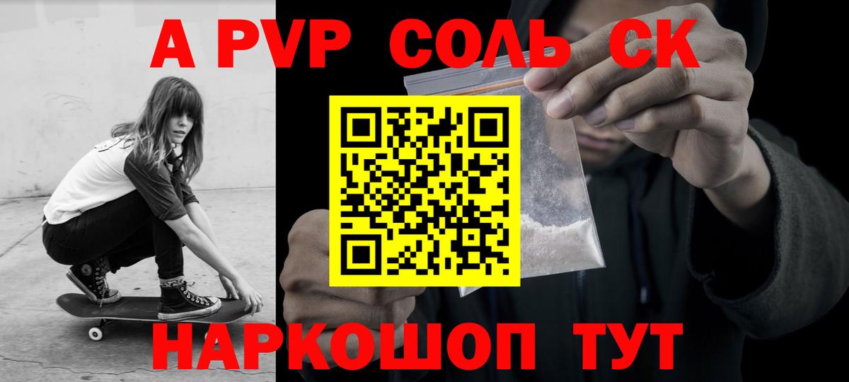 Альфа ПВП СК КРИС Краснознаменск