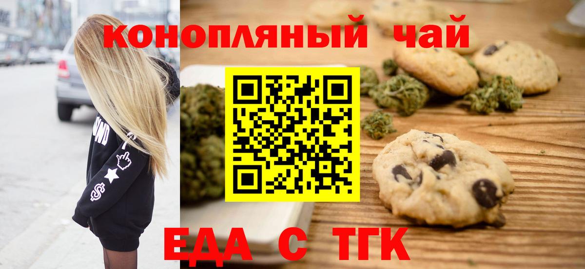 Canna-Cookies конопля  Вход с VPN  Краснознаменск 