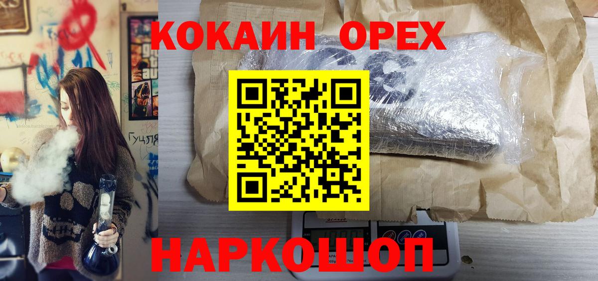 Кокаин Columbia  Вход с VPN  Краснознаменск  Cocaine 97% 
