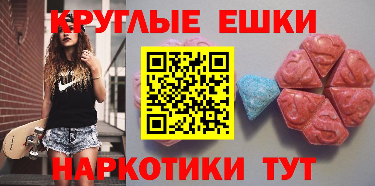 нарко площадка клад  Экстази  Вход с VPN  ЭКСТАЗИ Punisher  Ecstasy XTC  Краснознаменск 