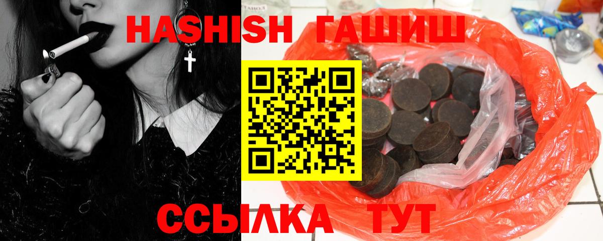 ГАШИШ убойный  Гашиш гашик  Вход с VPN  Краснознаменск 