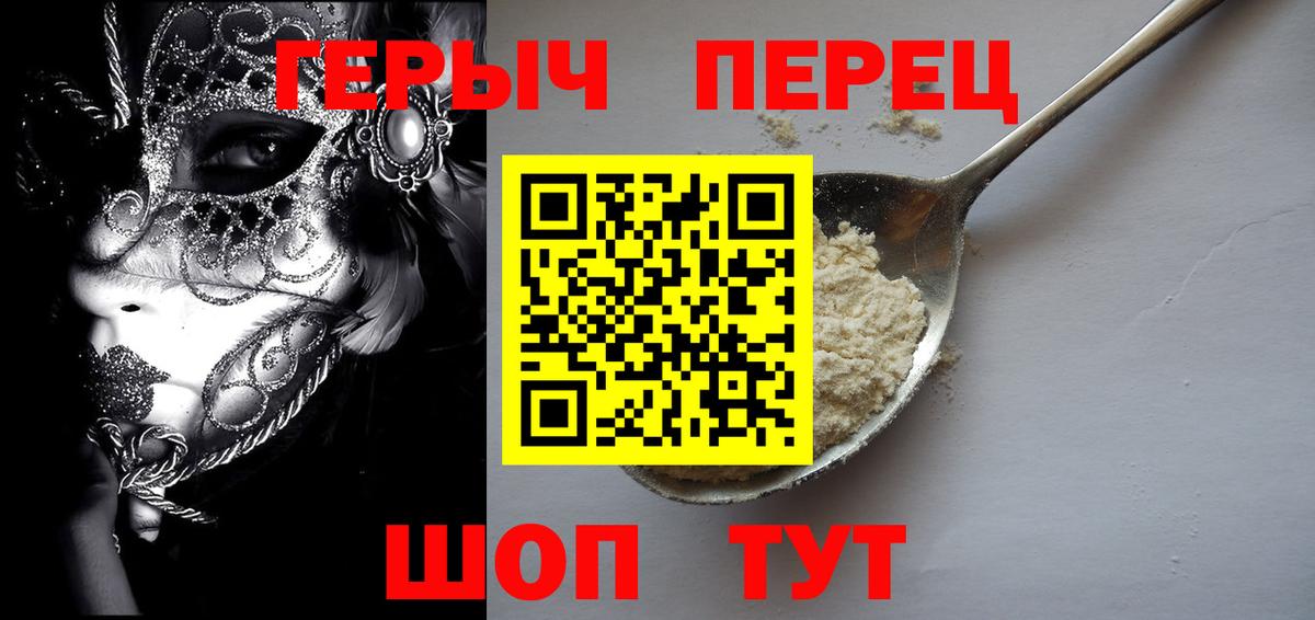 Краснознаменск  Героин афганец  Вход с VPN 