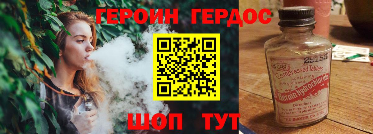 Героин Афган Краснознаменск