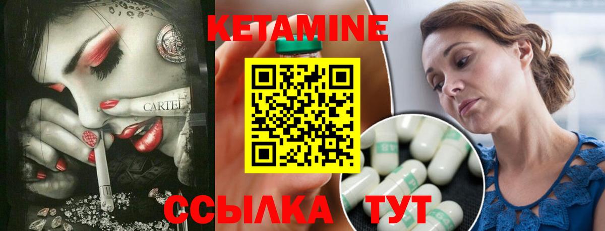КЕТАМИН ketamine  КЕТАМИН ketamine  Краснознаменск  Вход с VPN 