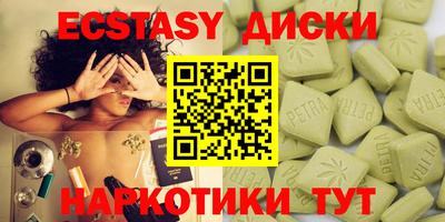 ECSTASY Жуковский