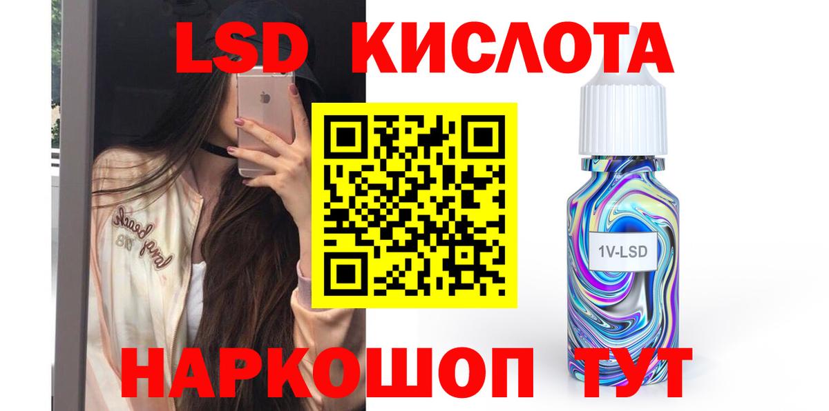 Лсд 25 экстази ecstasy  Лсд 25 экстази ecstasy  Вход с VPN  Краснознаменск 