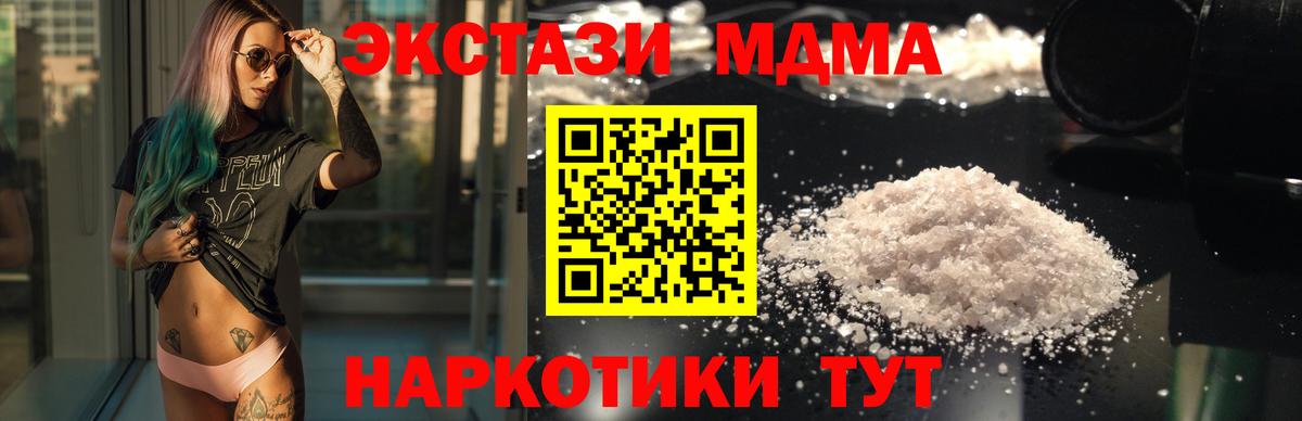 МДМА кристаллы  MDMA  Краснознаменск  Вход с VPN  MDMA Molly 