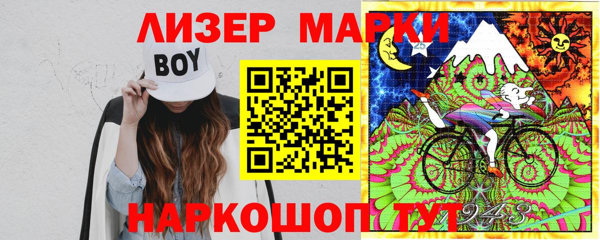 Марки N-bome 1500мкг Краснознаменск
