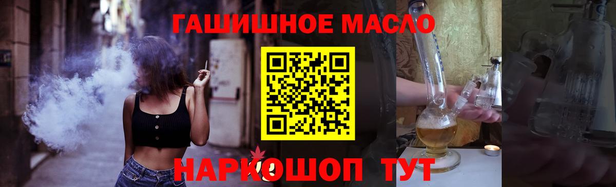 Краснознаменск  купить наркоту  Вход с VPN  ТГК вейп с тгк  ТГК THC oil 