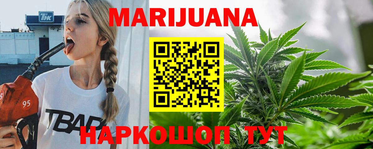 Бошки Шишки планчик  Вход с VPN  Шишки марихуана конопля  Краснознаменск 
