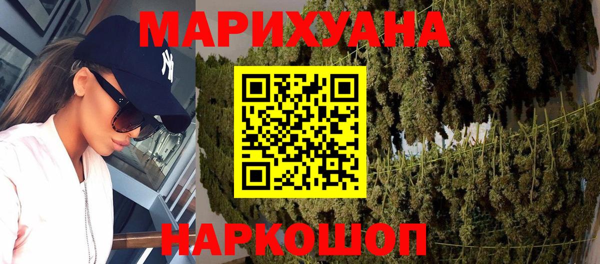 Марихуана White Widow Краснознаменск